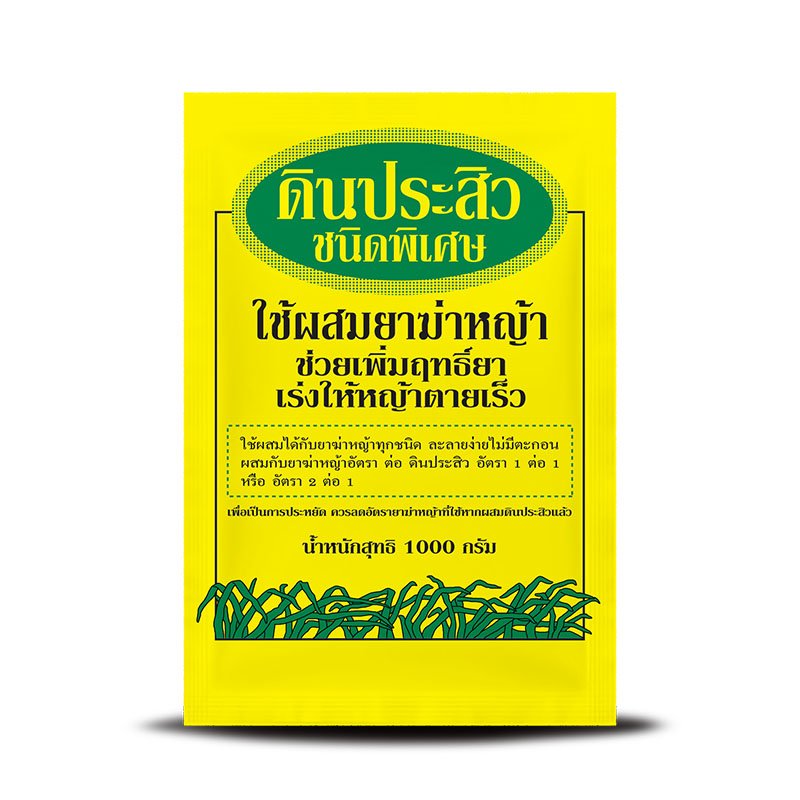 ดินประสิว