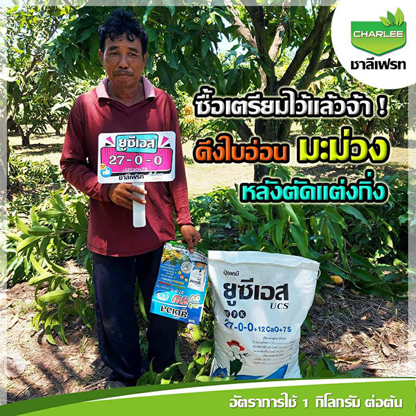 ตัวอย่างเกษตรกรผู้ใช้งานจริง