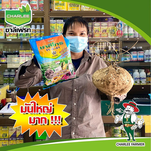 ตัวอย่างเกษตรกรผู้ใช้งานจริง
